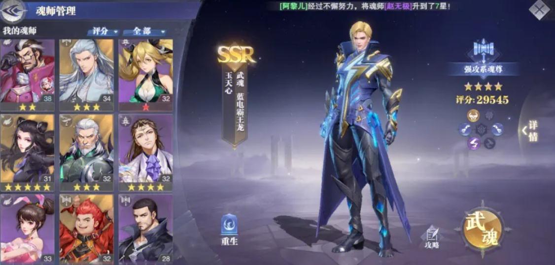 想知道斗罗大陆魂师对决的体力怎么涨 想知道斗罗大陆魂师对决的体力怎么涨