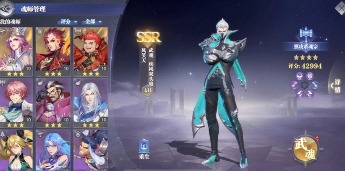 斗罗大陆剑武魂中的斗罗出自哪里
