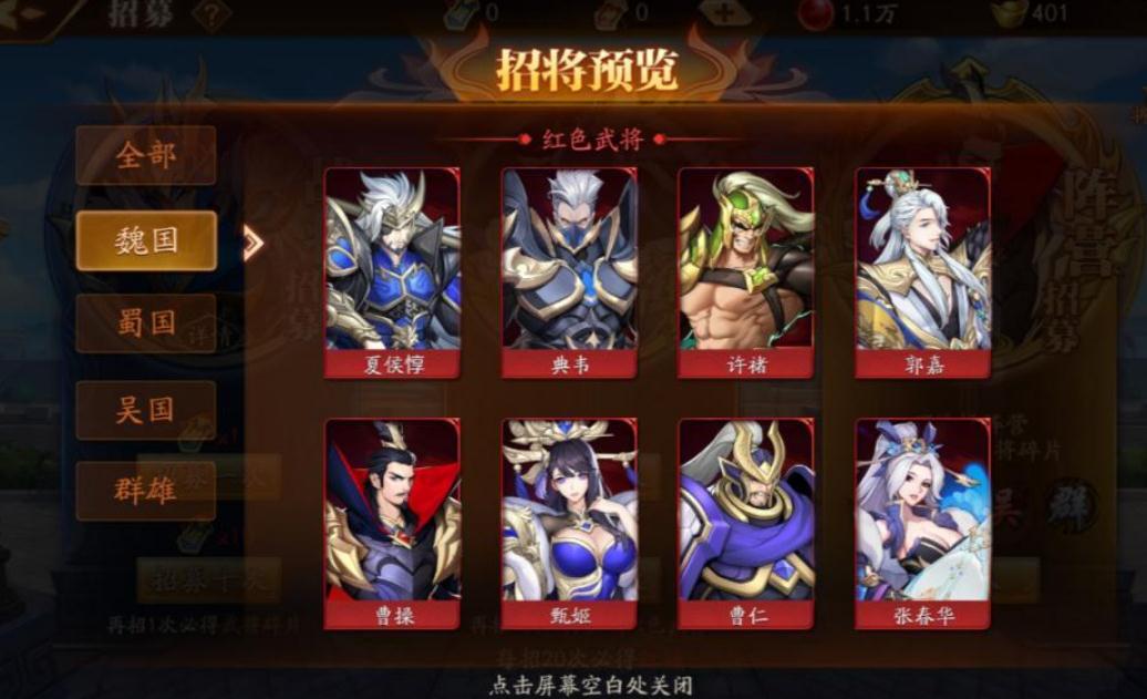 想知道放开那三国3的功勋在哪里获取