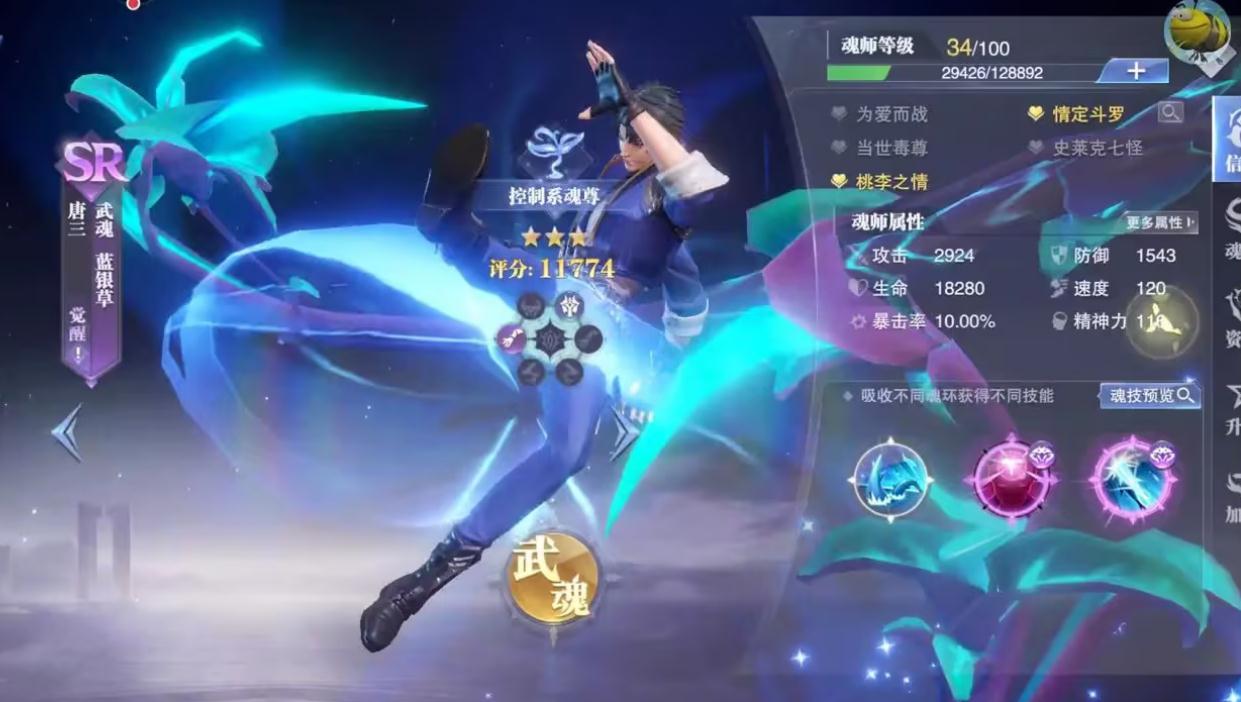 斗罗大陆游戏中如何快速获取玄武