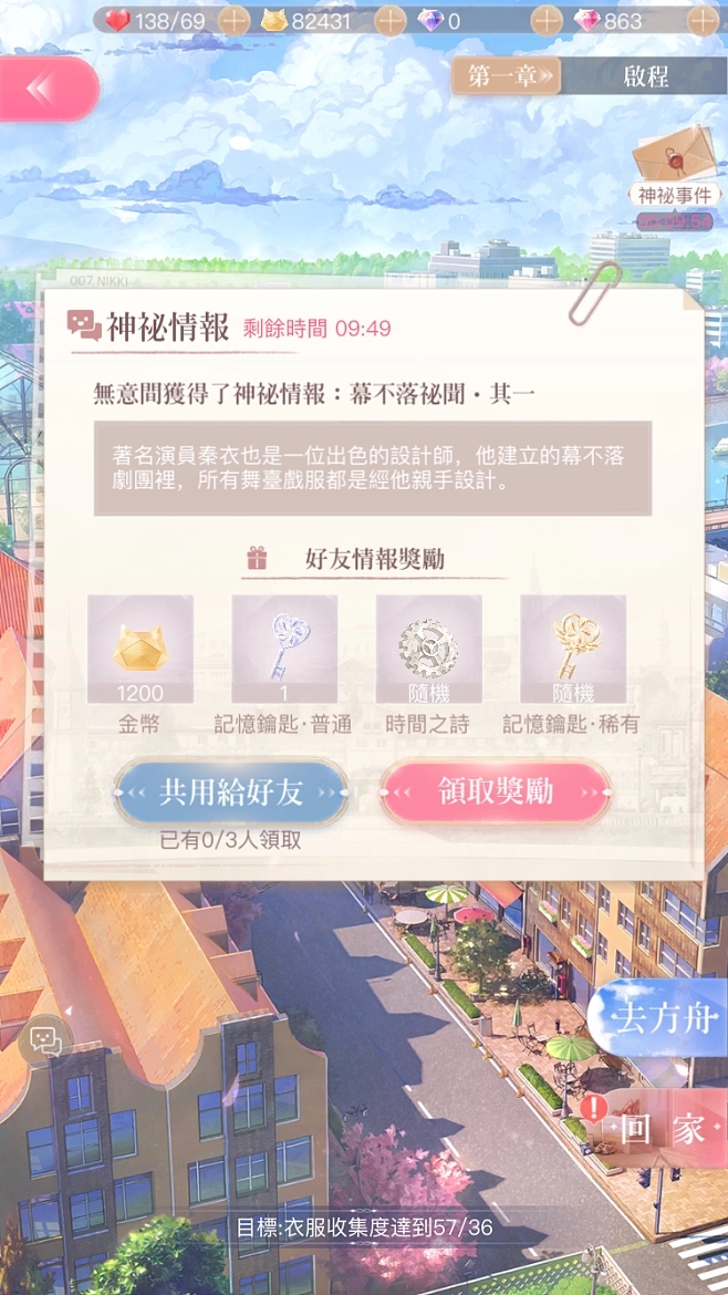 暖暖环游世界雨水套装从哪里可以获得