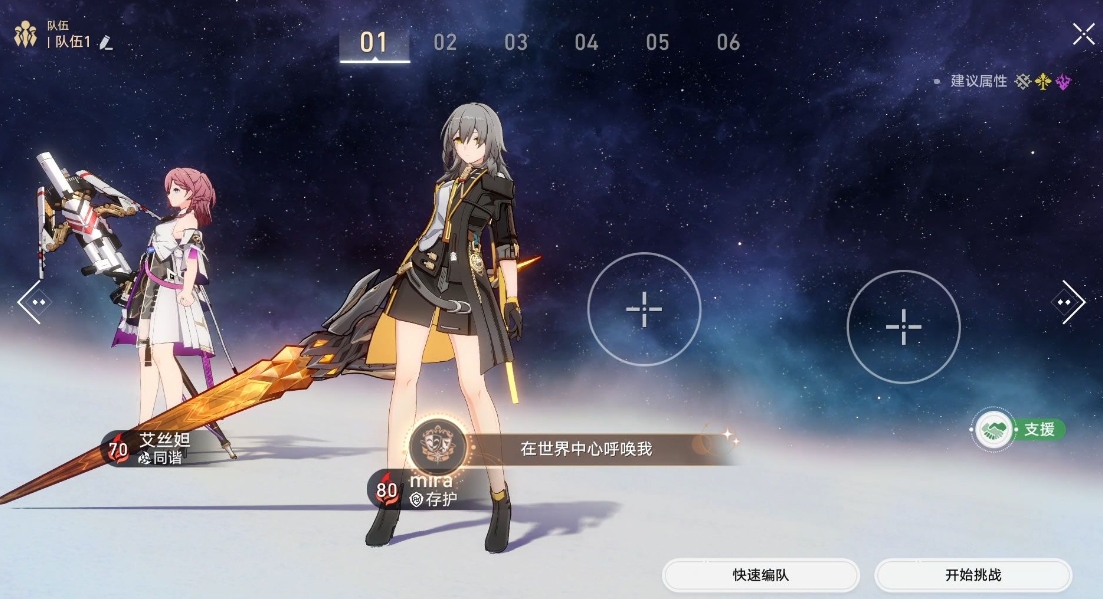 如何有效培养崩坏星穹铁道模拟宇宙6必带