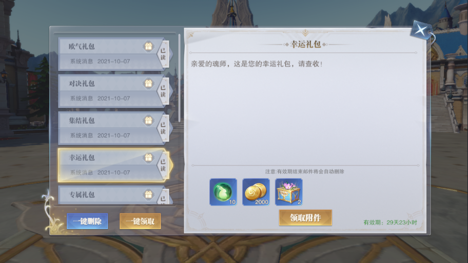 要素描斗罗大陆的魂环有什么技巧 要素描斗罗大陆的魂环有什么技巧
