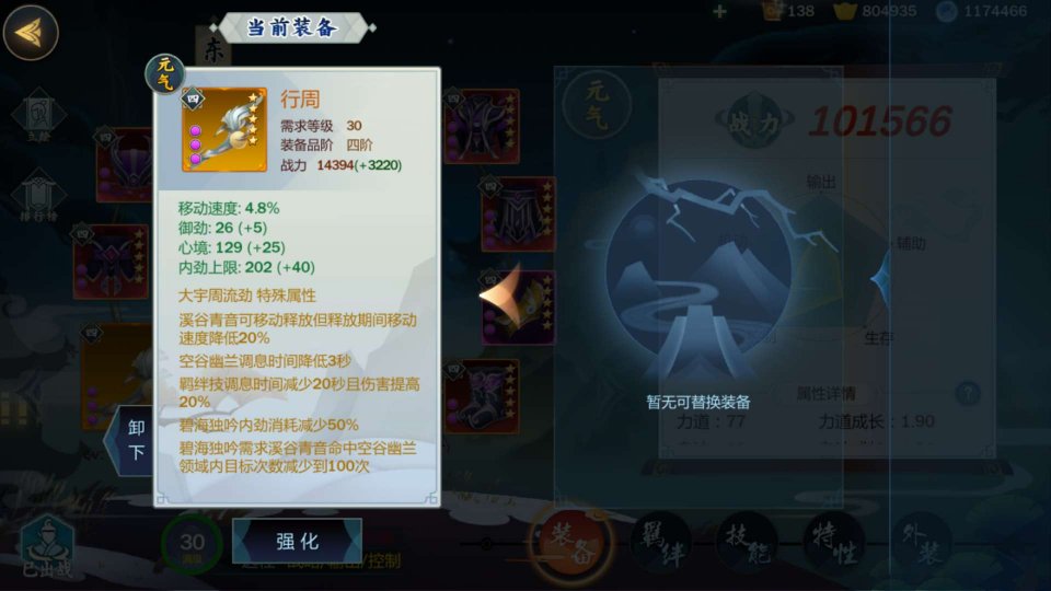 东方江湖ol神偷技能如何使用 东方江湖ol神偷技能如何使用