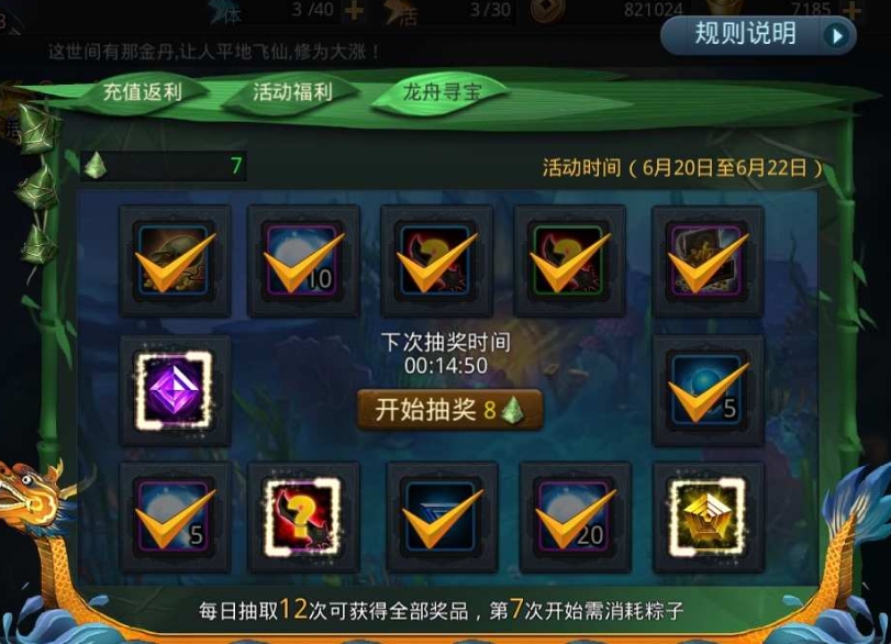 乱斗西游主线任务总数有多少 乱斗西游主线任务总数有多少
