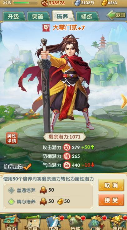 大掌门上官帮主如何克服心魔 大掌门上官帮主如何克服心魔