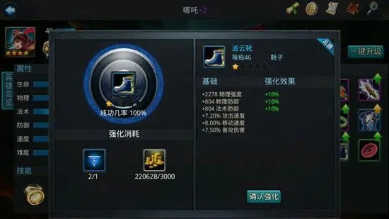 乱斗西游嫦娥技能是否有群攻效果 乱斗西游嫦娥技能是否有群攻效果