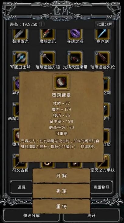 地下城堡2图19的采矿攻略有哪些技巧 地下城堡2图19的采矿攻略有哪些技巧