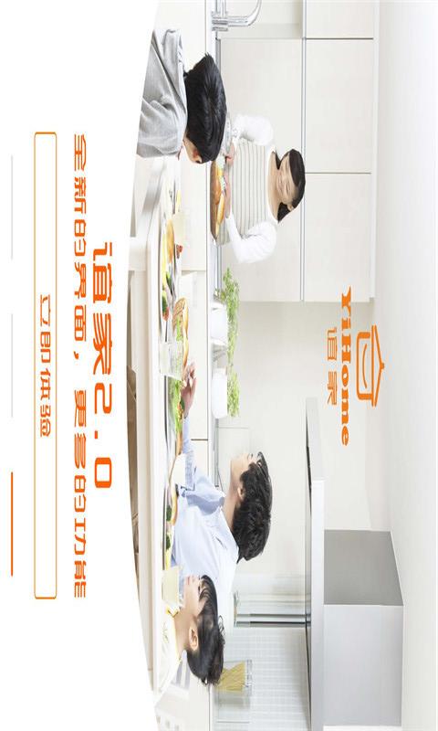 谊家_截图2