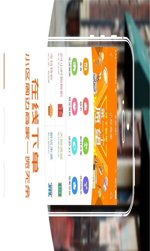 谊家_截图3