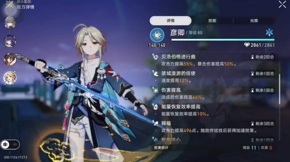 制作崩坏星穹铁道希儿所需的材料有哪些 制作崩坏星穹铁道希儿所需的材料有哪些