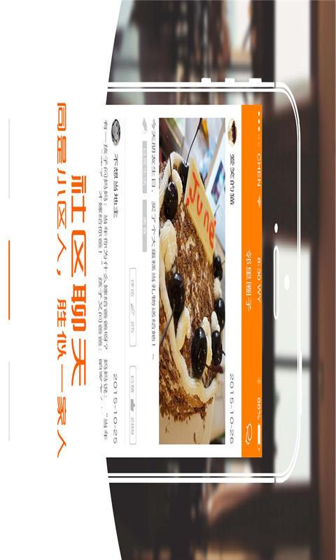 谊家_截图1