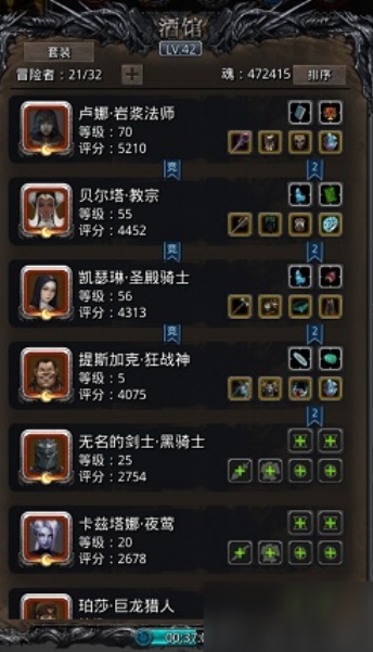 地下城堡2黑暗裂隙如何获取情报 地下城堡2黑暗裂隙如何获取情报