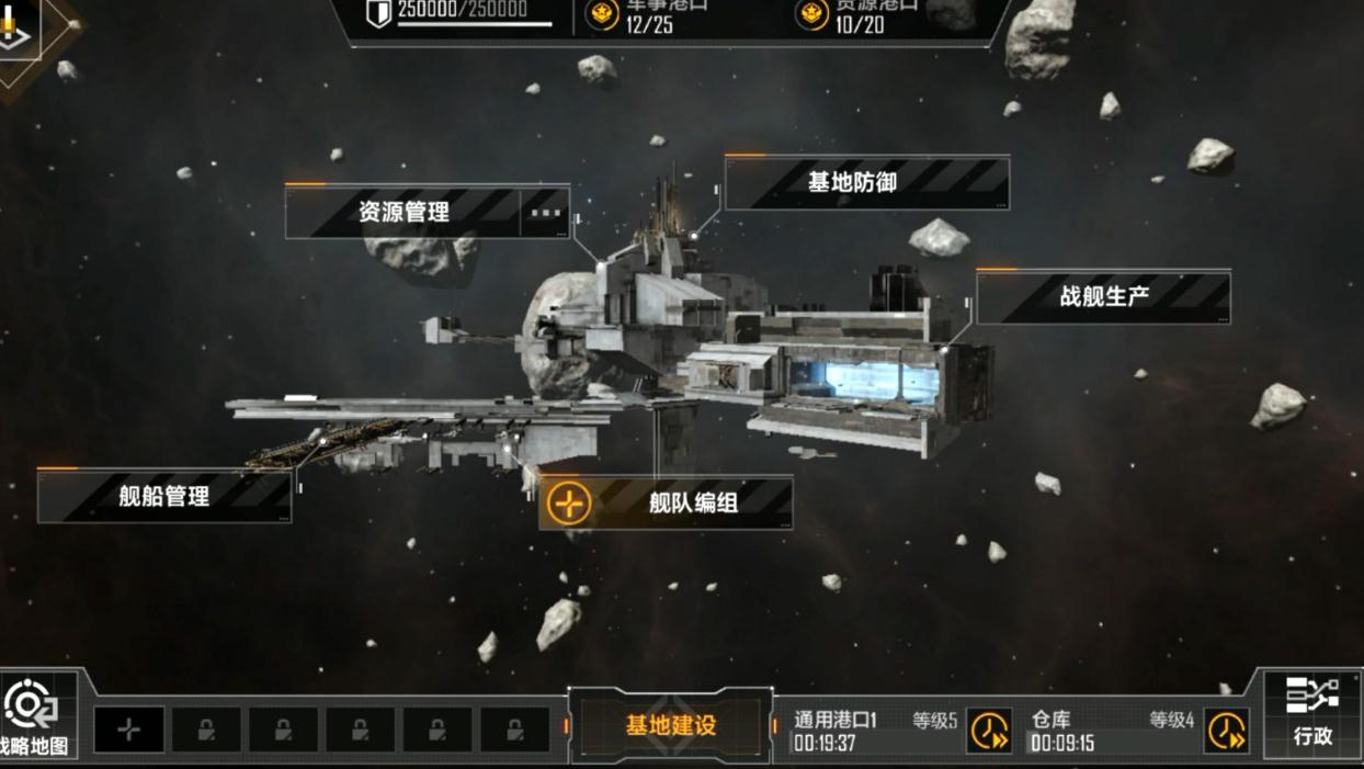 无尽的拉格朗日如何进行基地迁移 无尽的拉格朗日如何进行基地迁移