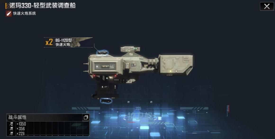 无尽的拉格朗日舰队升级如何提升战术机动性 无尽的拉格朗日舰队升级如何提升战术机动性