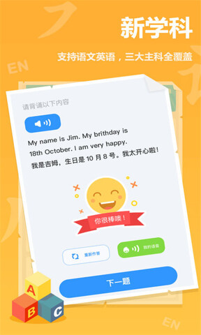 作业盒子_截图3