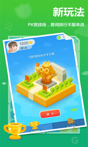 作业盒子_截图4