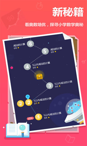 作业盒子_截图1