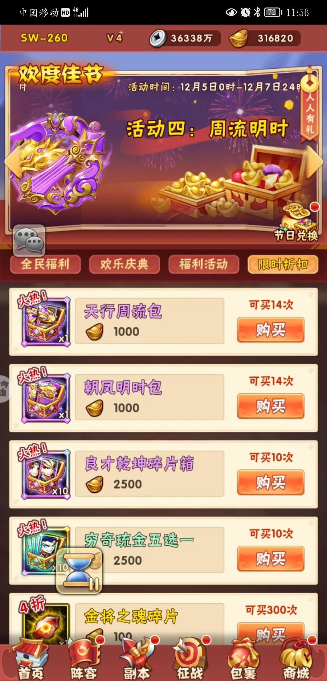 少年三国志2红将有何变紫金方法 少年三国志2红将有何变紫金方法