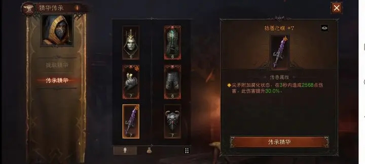 暗黑破坏神七大魔神如何挑战