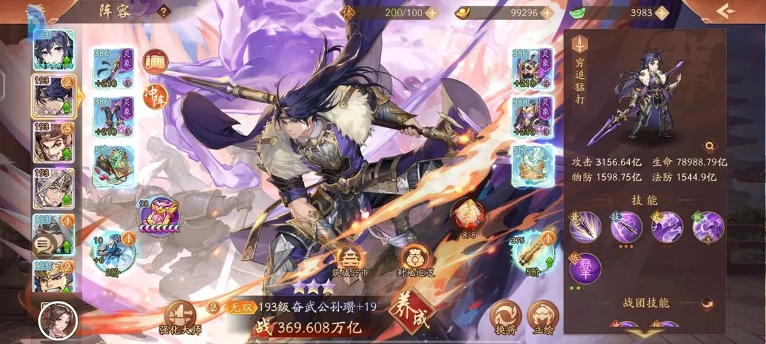 少年三国志2列传22关有什么技巧