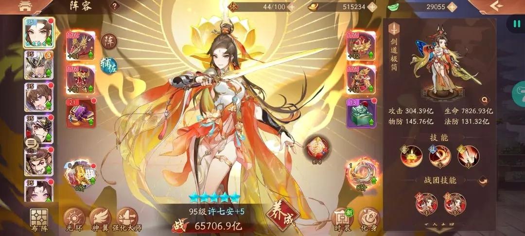 少年三国志2列传22关有什么技巧