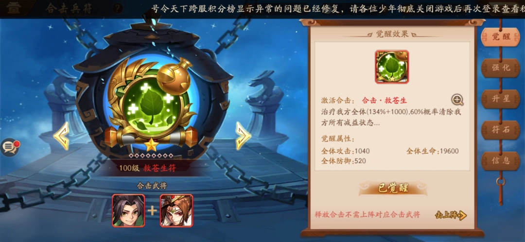 如何在少年三国志2中取消副将