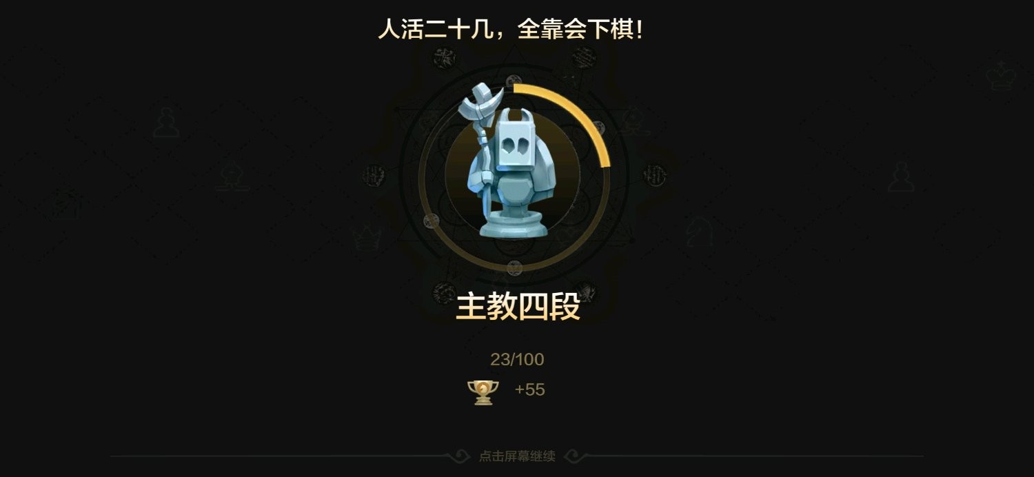 刀塔自走棋前期如何提前得到飞机