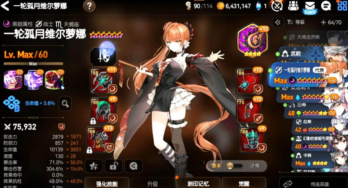 第七史诗的经验值获取有什么技巧