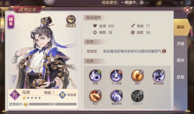 有哪些名将是三国志幻想大陆必备的 有哪些名将是三国志幻想大陆必备的