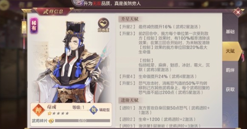 有哪些名将是三国志幻想大陆必备的 有哪些名将是三国志幻想大陆必备的
