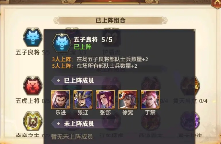 少年三国志里蜀国的暗金阵容有哪些角色 少年三国志里蜀国的暗金阵容有哪些角色