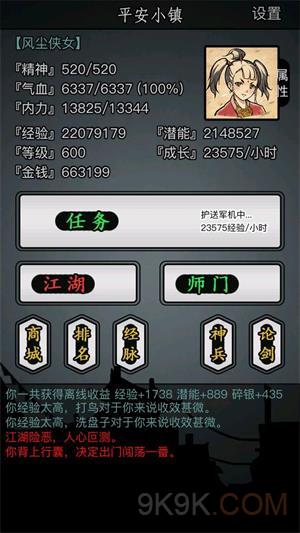 放置江湖怎样判断江湖三转职业的优劣