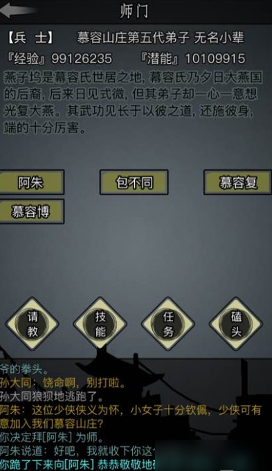 放置江湖怎样判断江湖三转职业的优劣