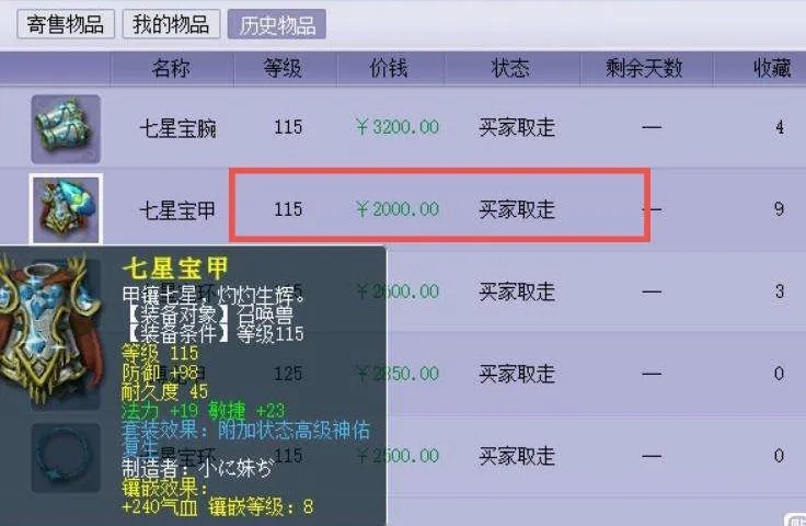 梦幻西游中哪种兽诀能突破壁垒 梦幻西游中哪种兽诀能突破壁垒