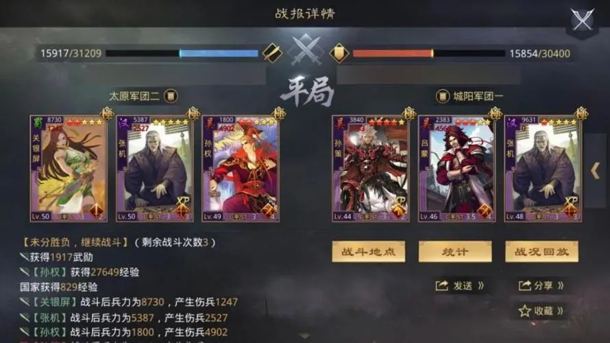 率土之滨吕蒙法刀有什么推荐的搭配方式 率土之滨吕蒙法刀有什么推荐的搭配方式