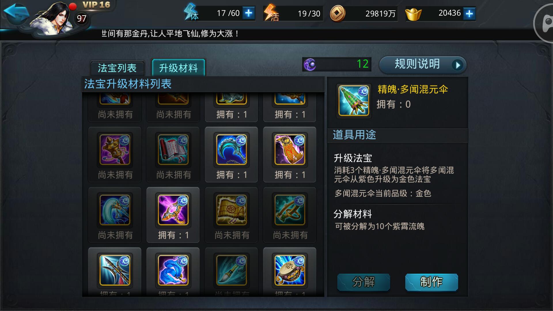 哪些英雄在乱斗西游中更具优势 哪些英雄在乱斗西游中更具优势