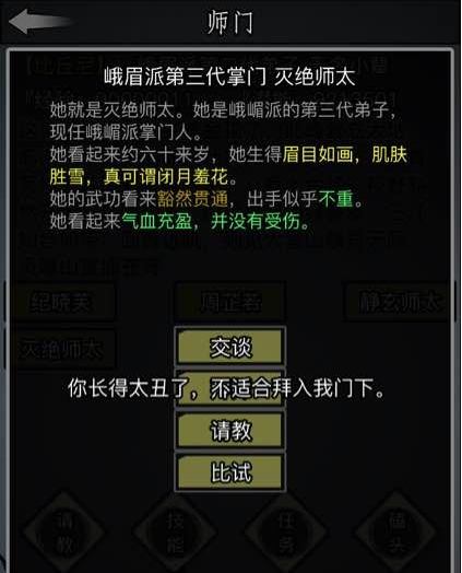 放置江湖江湖明玉功能通过什么方式获得