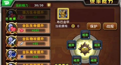 赛尔号超级英雄家园升级技巧有哪些