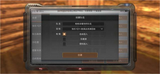 如何在明日之后提升感染入侵等级
