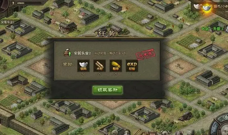 攻城掠地农田改造完成后能得到什么益处 攻城掠地农田改造完成后能得到什么益处