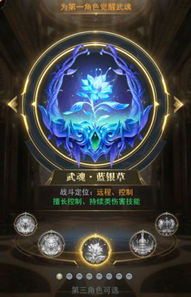 斗罗大陆游戏中如何获取光系魂师 斗罗大陆游戏中如何获取光系魂师