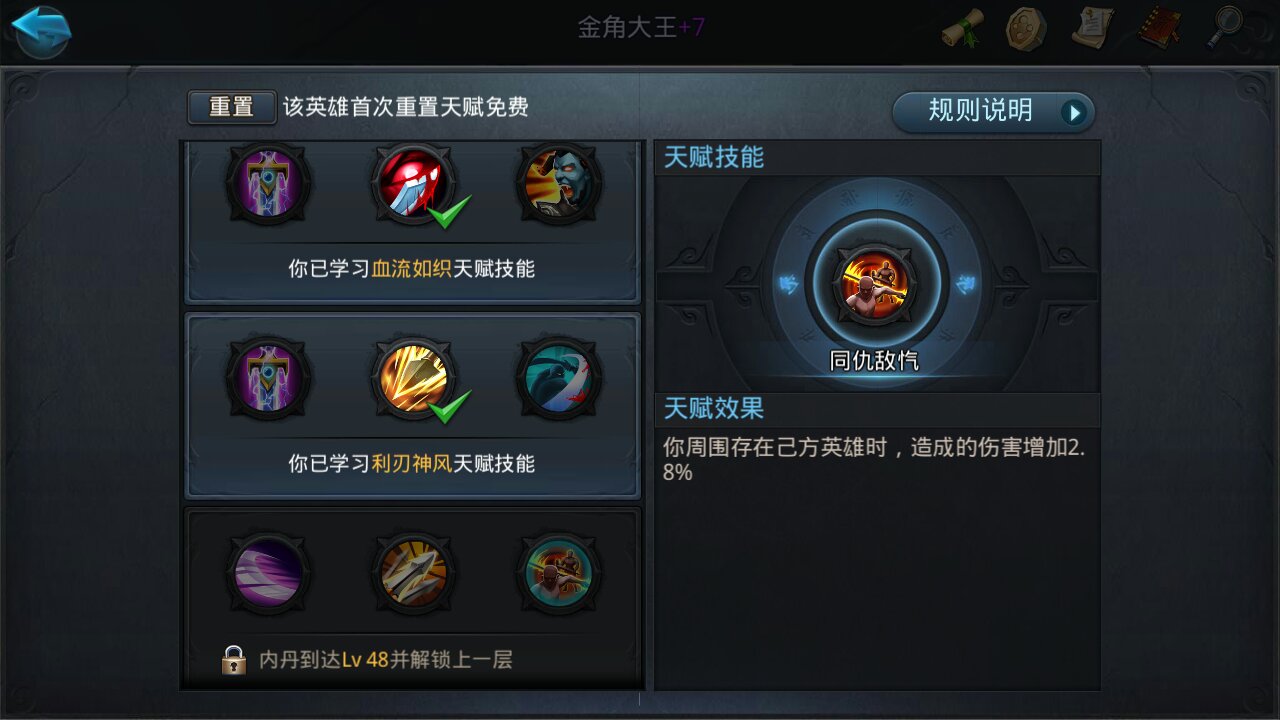 如何在乱斗西游伍德获得胜利 如何在乱斗西游伍德获得胜利