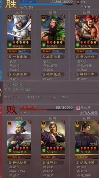 少年三国志2中孙权带的宝物有哪些