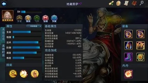 乱斗西游高级烈魂能否影响角色的成长速度