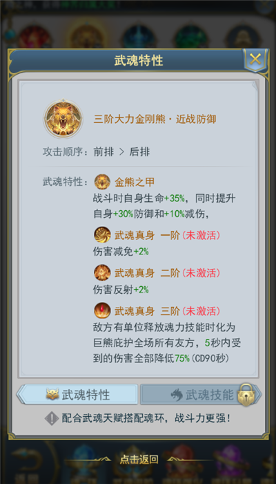 使用斗罗大陆手游昊天令需要注意哪些事项