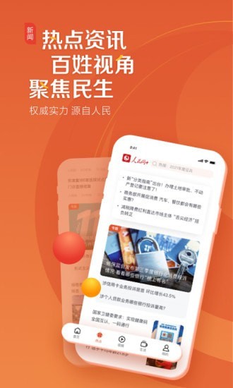 人民优选