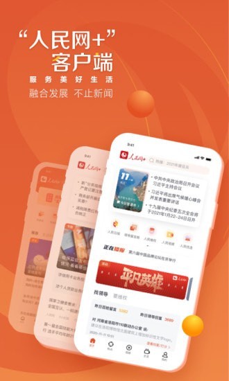 人民优选