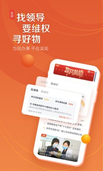 人民优选