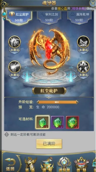敏捷系技能在斗罗大陆中的搭配原则是什么